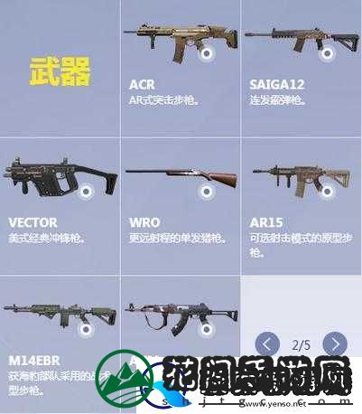 终结者2审判日游戏攻略