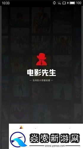 电影先生app