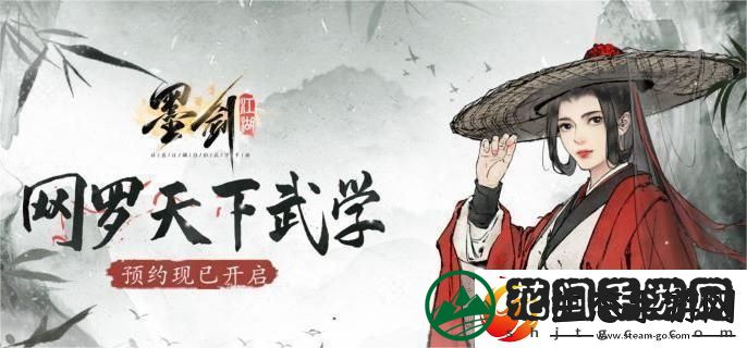 墨剑江湖选什么门派