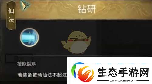 鬼谷八荒星主仙祠任务怎么做