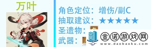 原神2.8角色抽取建议