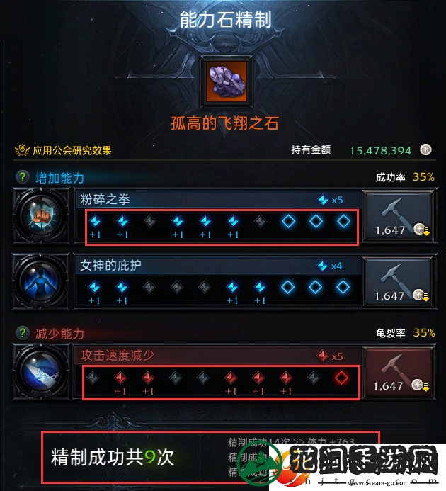 命运方舟铭刻搭配顺序