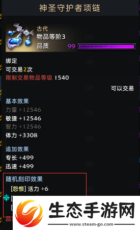 命运方舟铭刻搭配顺序