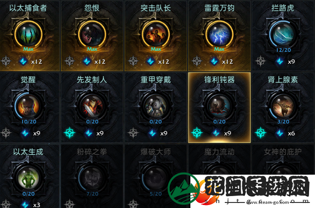 命运方舟铭刻搭配顺序