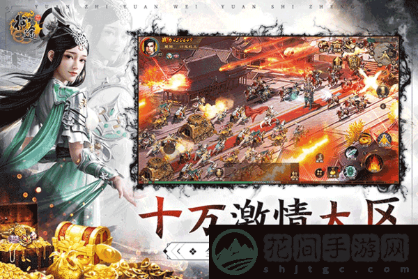 原始征途手游安卓版