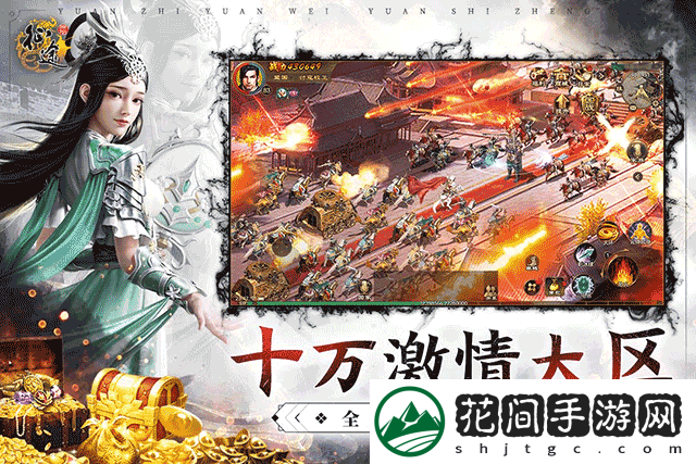 原始征途手游安卓版