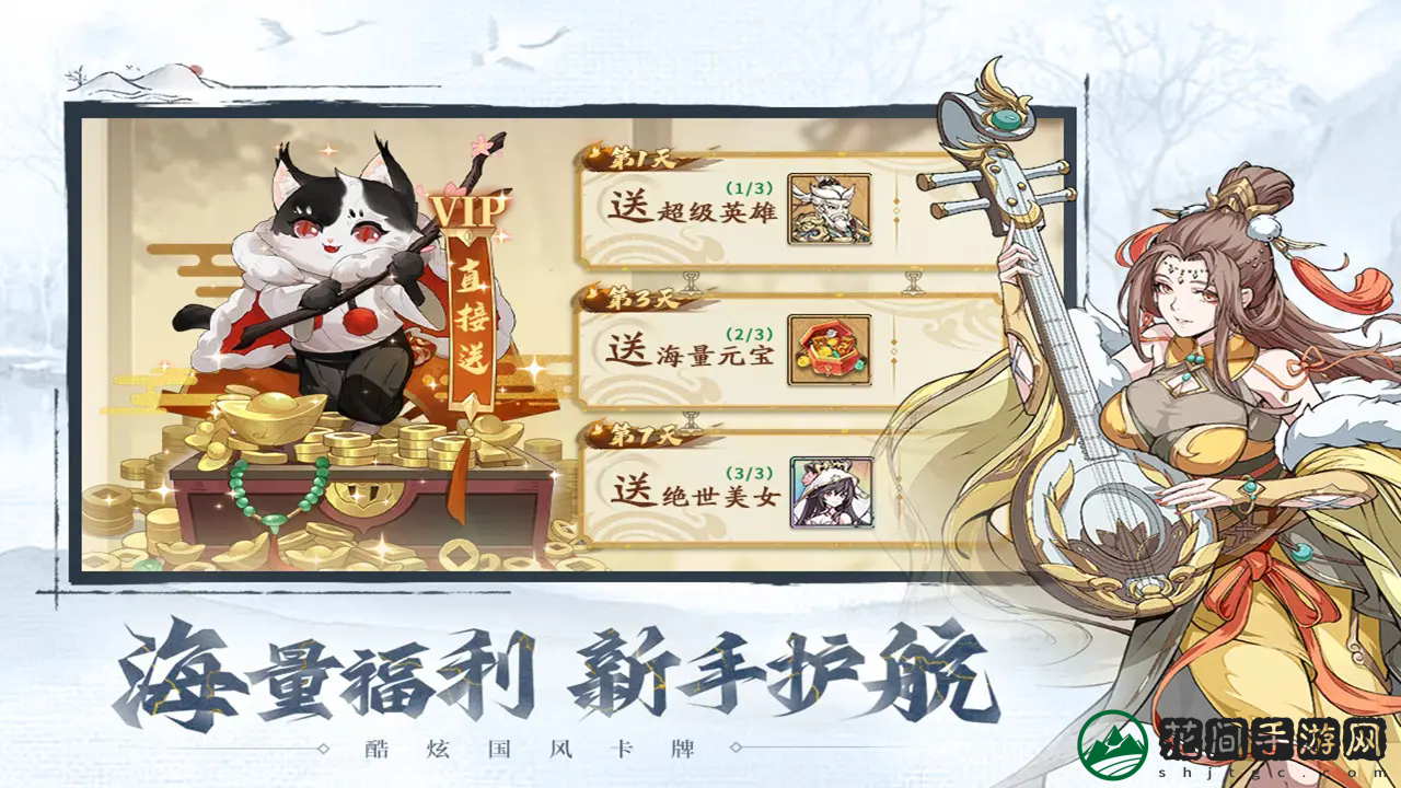 群英风华录官方版游戏