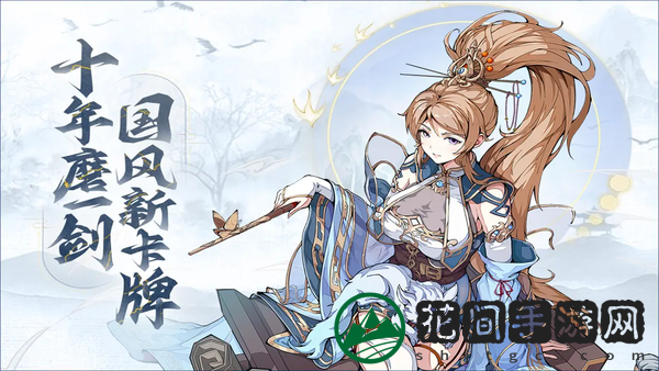 群英风华录官方版