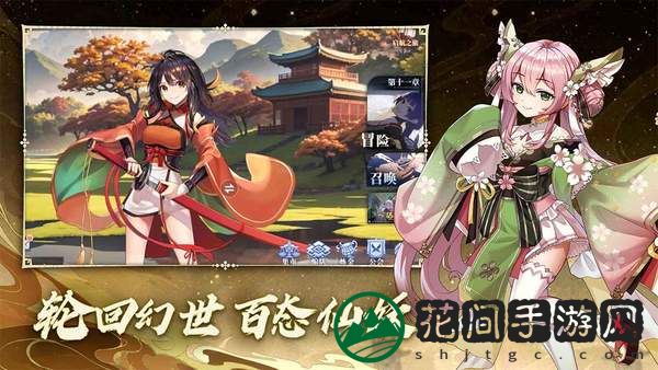 椿之歌官方版