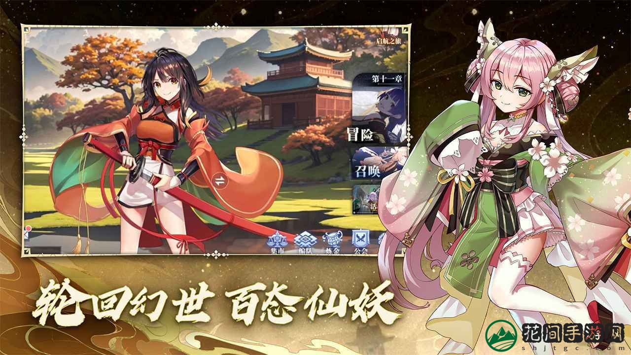 椿之歌官方版游戏