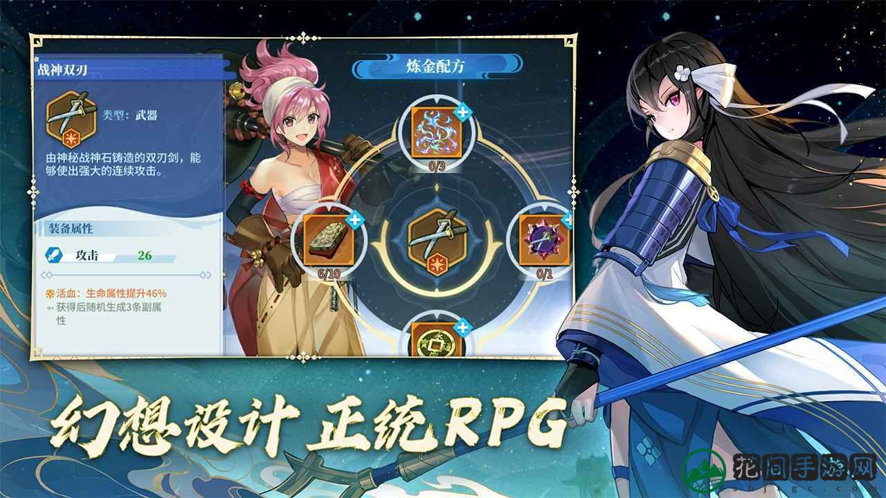 椿之歌官方版游戏