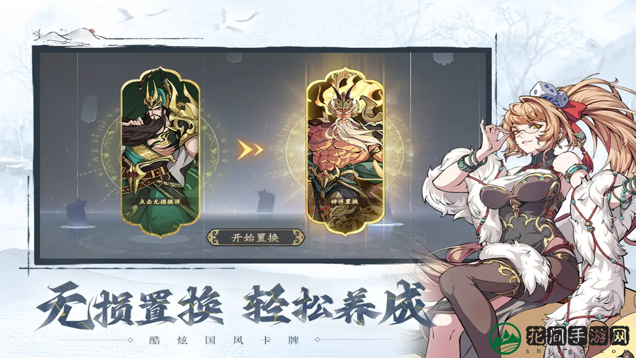 群英风华录官方版游戏