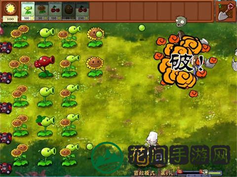 植物大战僵尸融合版手机版