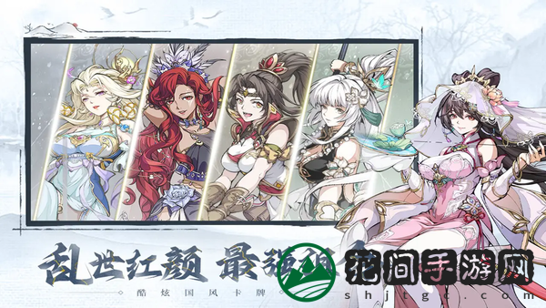群英风华录官方版