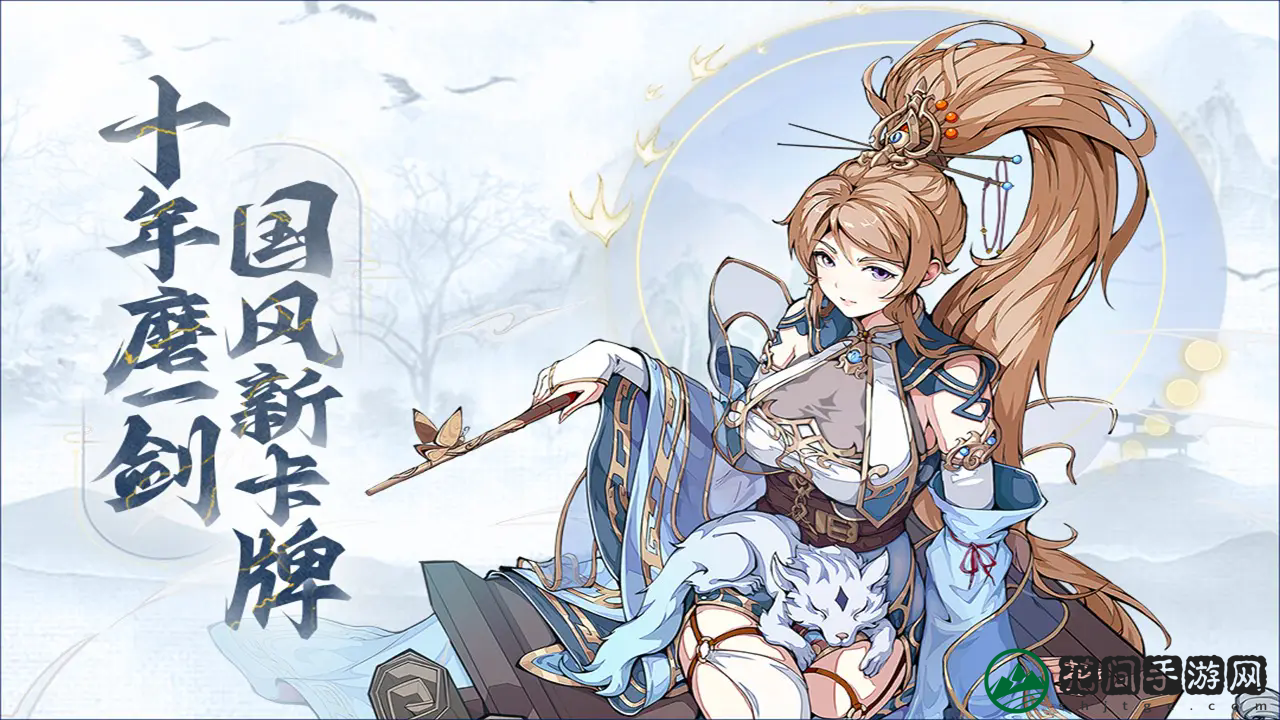 群英风华录官方版游戏