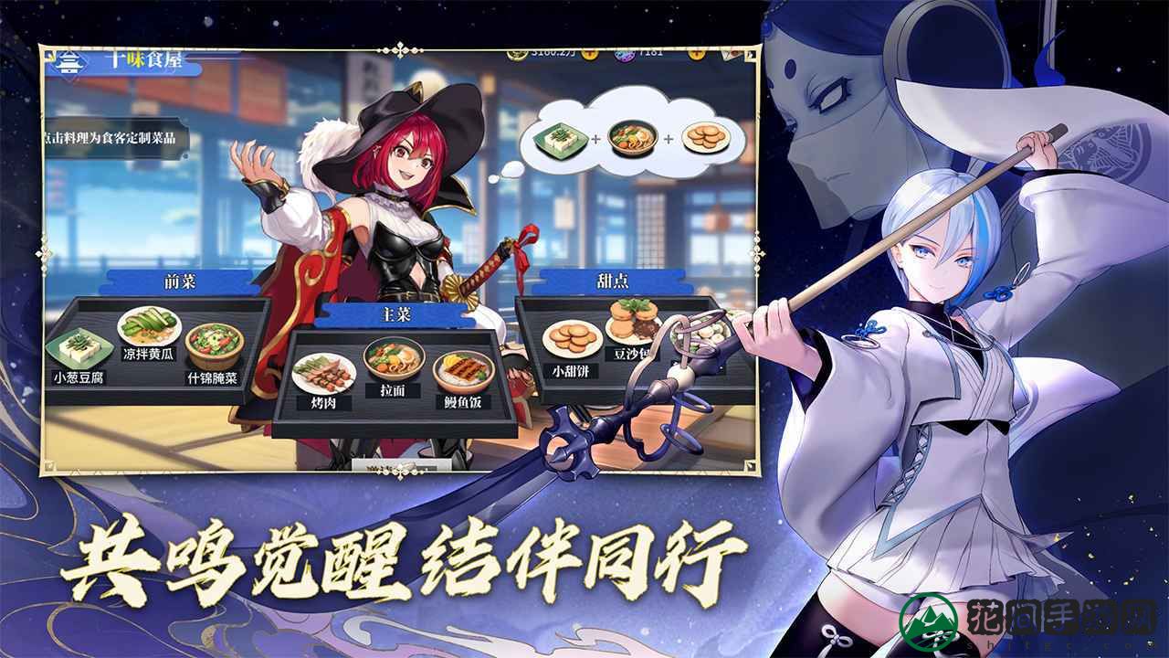 椿之歌官方版游戏