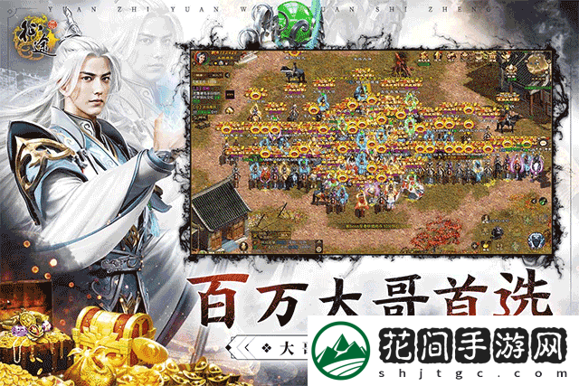原始征途手游安卓版