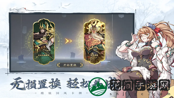 群英风华录官方版