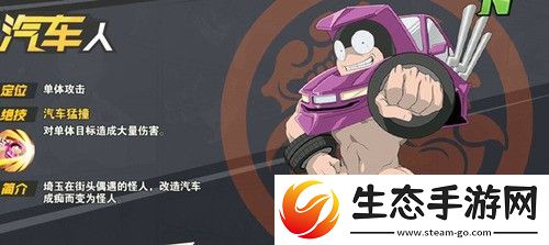 一拳超人最强之男永久兑换码