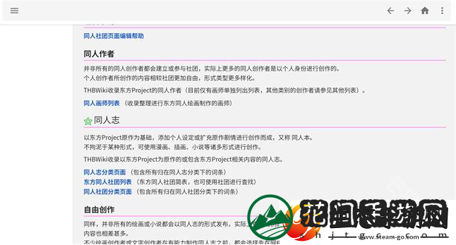 东方狗app最新版本下载